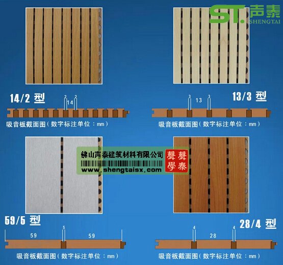 貴州那里有吸音板廠家(圖1) 貴州那里有吸音板廠家(圖1)