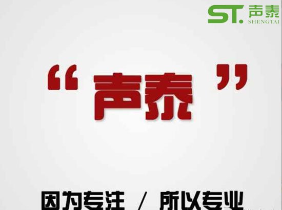 廣東佛山哪里有專業(yè)生產(chǎn)電影院防火吸音板廠家(圖1) 廣東佛山哪里有專業(yè)生產(chǎn)電影院防火吸音板廠家(圖1)