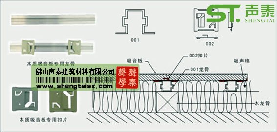 南寧吸音板批發(fā)|價格|生產(chǎn)廠家(圖2) 南寧吸音板批發(fā)|價格|生產(chǎn)廠家(圖2)