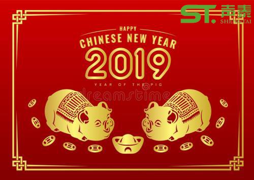 聲泰(佛山）全體員工恭祝大家2019新春快樂(圖1)