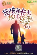 在這特殊的日子祝全天下的父親節(jié)日快樂！
