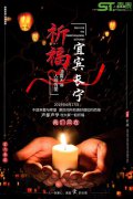 祈福宜賓,宜賓長寧,四川加油！