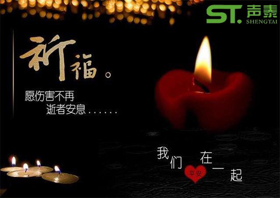 祈福宜賓,宜賓長寧,四川加油！(圖2)