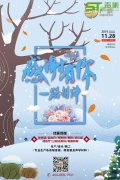 @11.28感恩節(jié),時間雖來晚,感恩永遠不會！