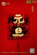 關(guān)于我司2021年元旦佳節(jié)放假通知！