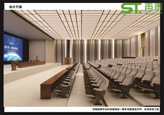 國(guó)家超級(jí)計(jì)算機(jī)濟(jì)南中心多功能廳(圖2)
