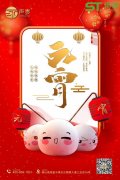 元宵佳節(jié)祝全國人民節(jié)日快樂