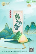 情暖六月,與您一見粽情！